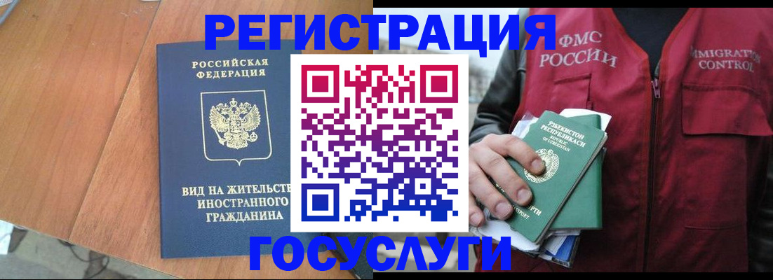 временная регистрация для школы в Муроме