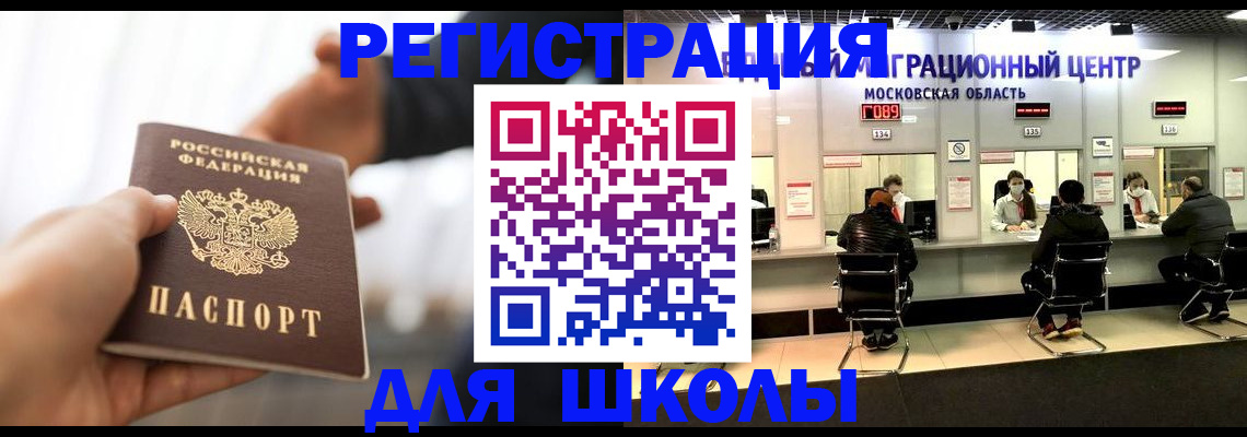 временная регистрация недорого в Муроме