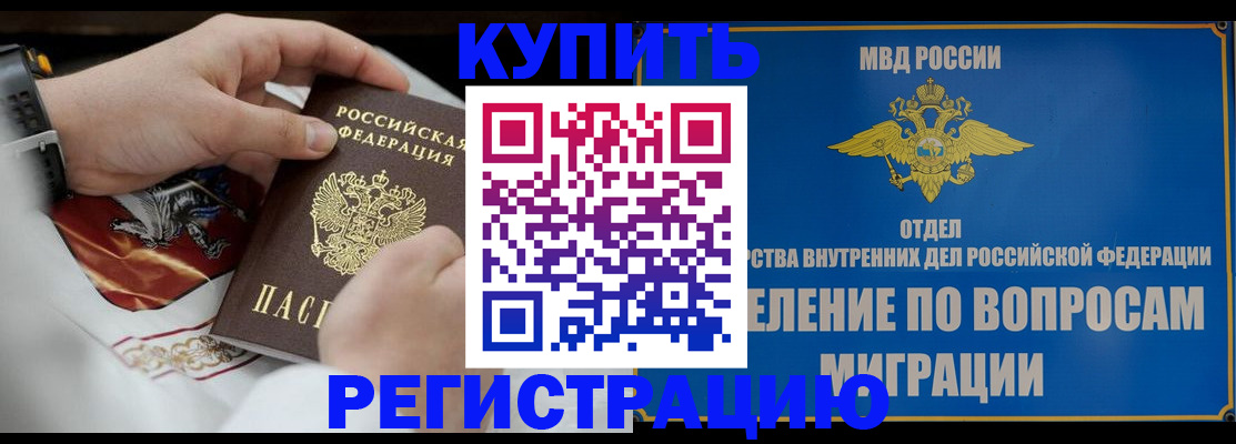 миграционный учет в Муроме