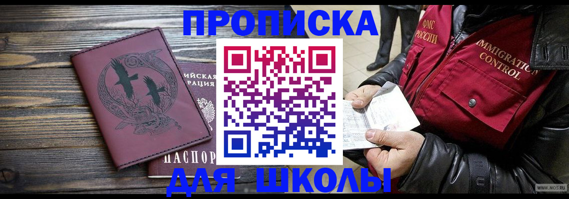 временная прописка в Муроме