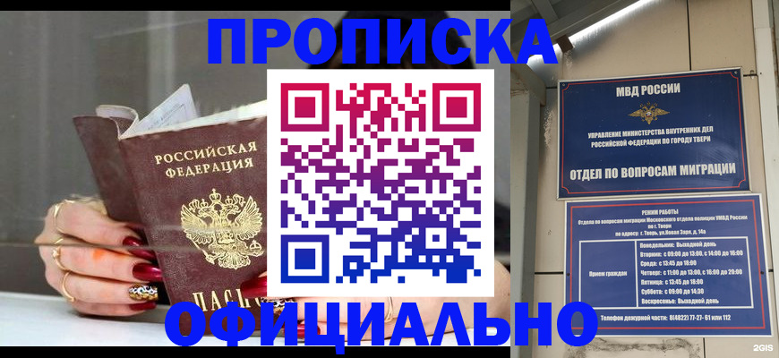 временная регистрация собственник в Муроме