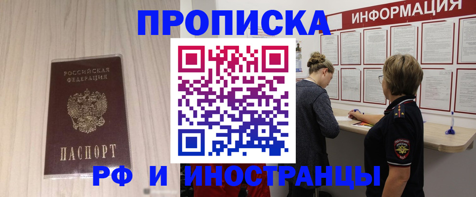 прописка штамп в Муроме